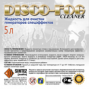 Disco Fog CLEANER жидкость для прочистки генераторов